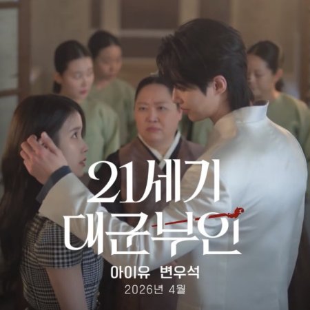 Perfect Crown (2026)