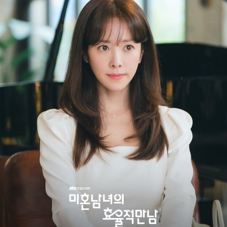 The Practical Guide to Love (2026)