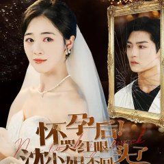 Huai Yun Hou! Ku Hong Yan! Shen Xiao Jie Bu Hui Tou Le Chinese Drama(2024) photo