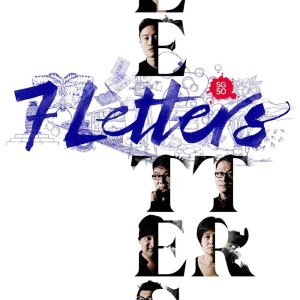 7 Letters (2015)