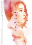 One Warm Word korean drama review