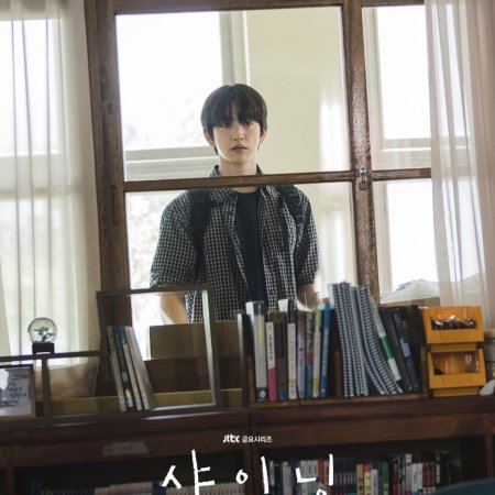 Still Shining (2026)