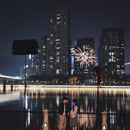 Sunshine through the Rain ()