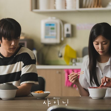 Still Shining (2026)