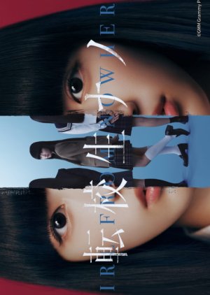 Tenkosei Nano (2026) poster