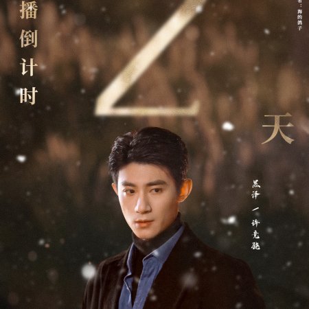 More than a Childhood Friend (2025)