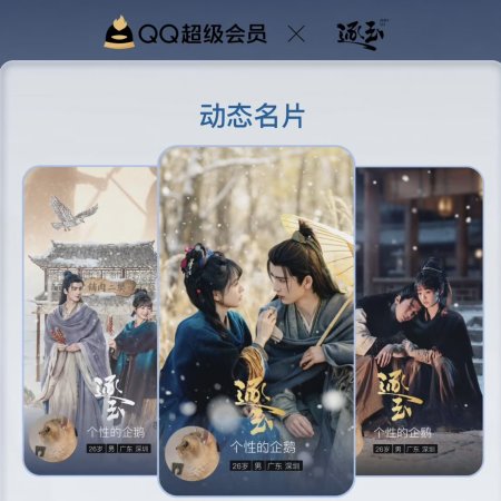 Pursuit of Jade (2026)