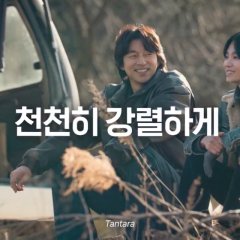 Tantara Korean Drama photo