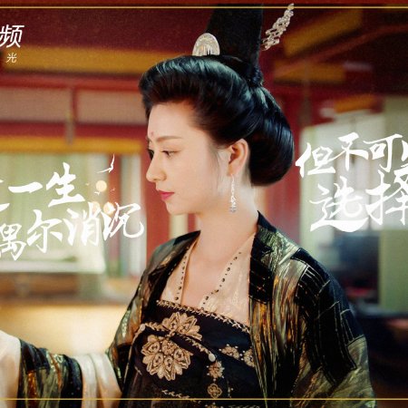 Legend of Two Sisters in the Chaos (2020)