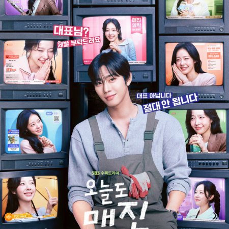 Sold Out on You (2026)