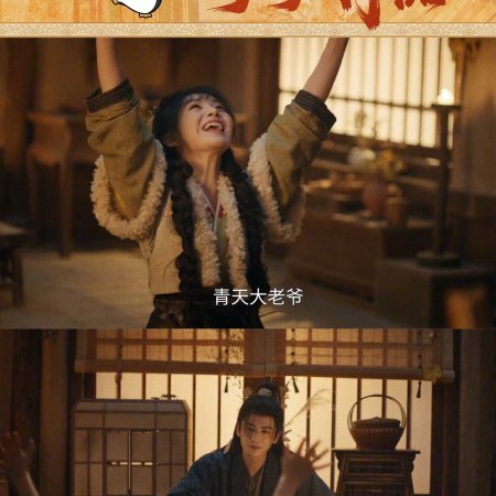 Pursuit of Jade (2026)