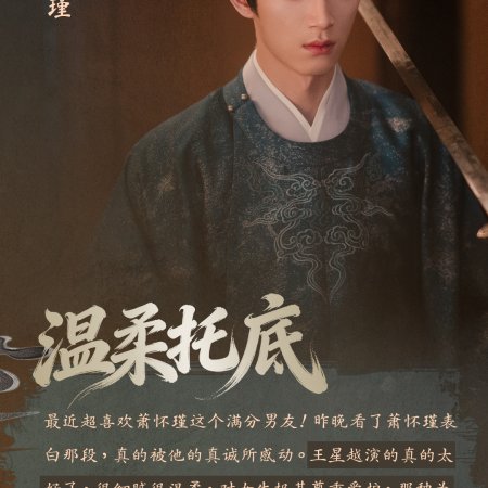 Unveil: Jadewind (2026)