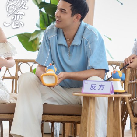 Love Wins All (2025)