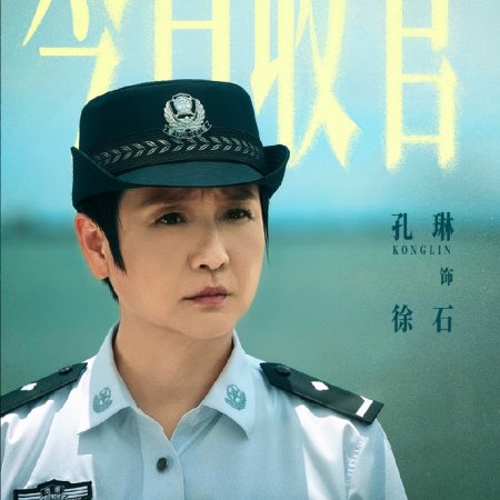 The Truth (2026)