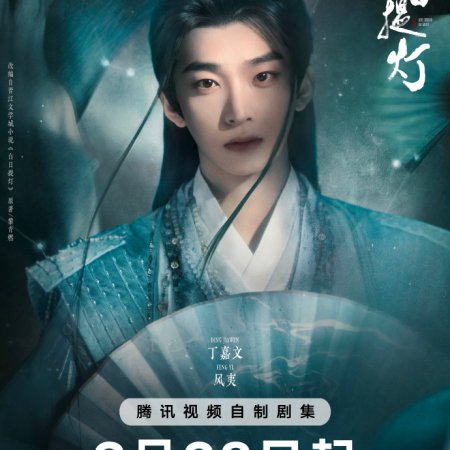 Love beyond the Grave (2026)