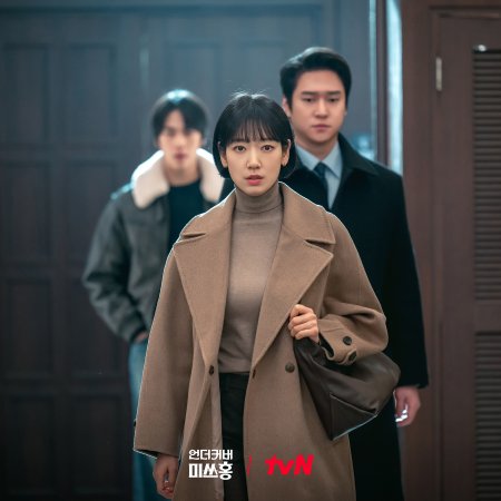 Undercover Miss Hong (2026)