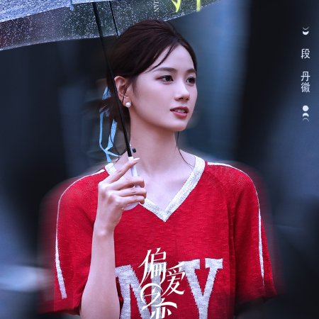 Love Wins All (2025)