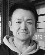 Ikezawa Tatsuya