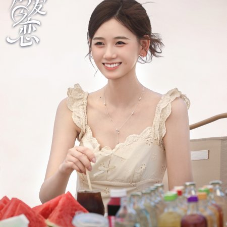 Love Wins All (2025)