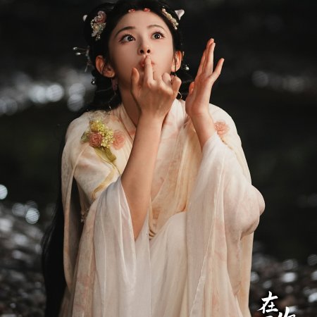 Seeds of Scarlet Longing (2026)