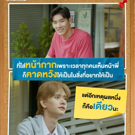 Monster Next Door (2024)