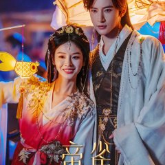 Di Que Chinese Drama(2026) photo