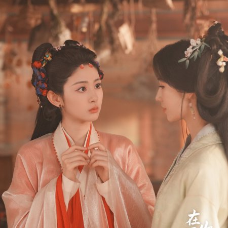Seeds of Scarlet Longing (2026)