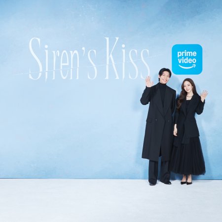 Siren’s Kiss (2026)