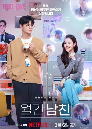 Boyfriend on Demand poster