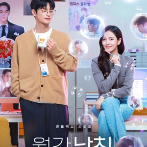 Boyfriend on Demand (2026)