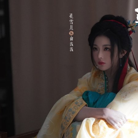 Pursuit of Jade (2026)