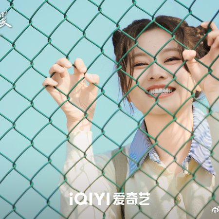 Too Young to Love (2026)