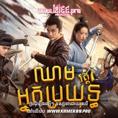 Young Blood Chinese Drama photo