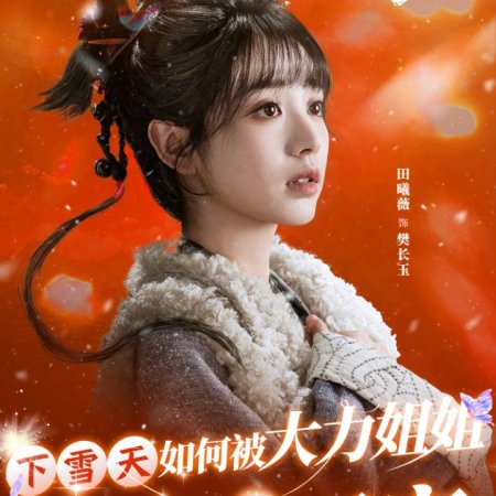 Pursuit of Jade (2026)