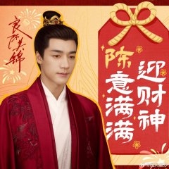 Liang Chen Mei Jin Chinese Drama photo