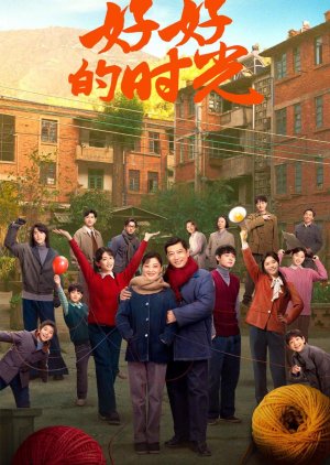 Wonderful Times poster