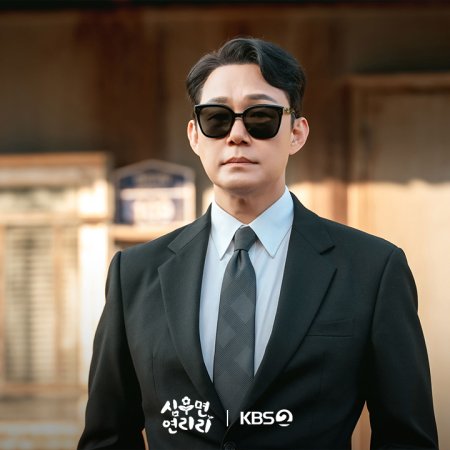 Cabbage Your Life (2026)