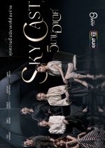 Sky Castle Thailand Thai Drama(0000) photo