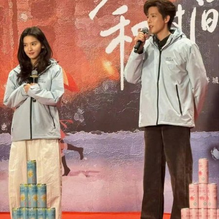 I Live in Your Time ()