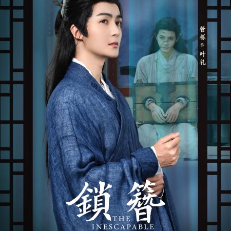 The Inescapable (2026)