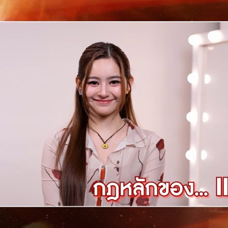 Girl Rules Special (2026)