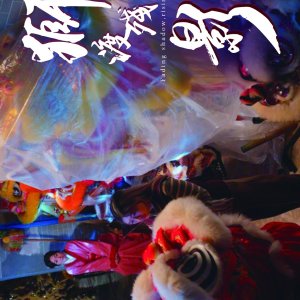 Fading Shadow, Rising Lion (2026)