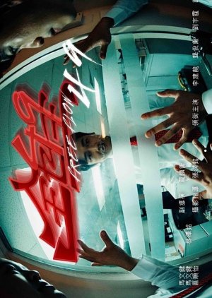 Free Flow 49 (2026) poster