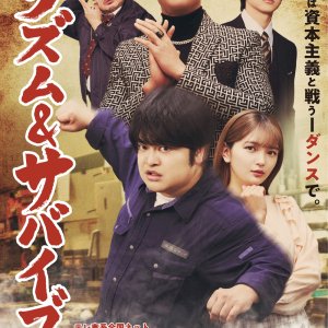 Contract Worker! Rhythm and Survive (2026)