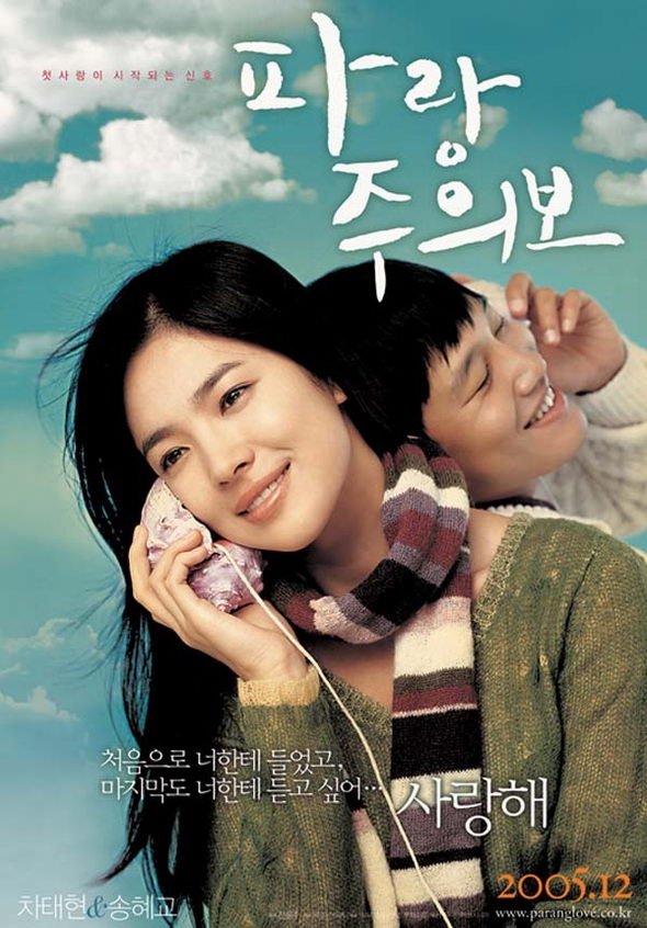 image poster from imdb, mydramalist - ​My Girl and I (2005)