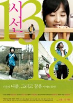 If You Were Me 4 Korean Movie photo
