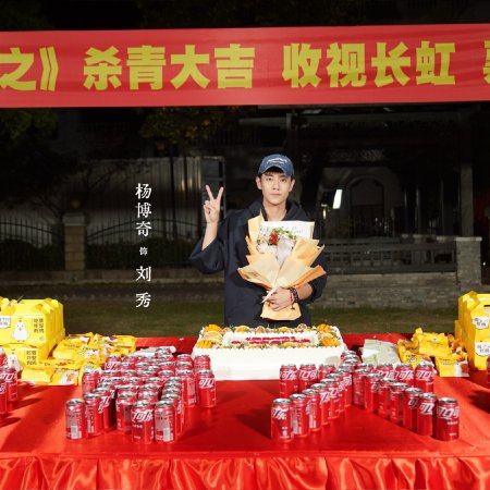 Qu Er Dai Zhi ()
