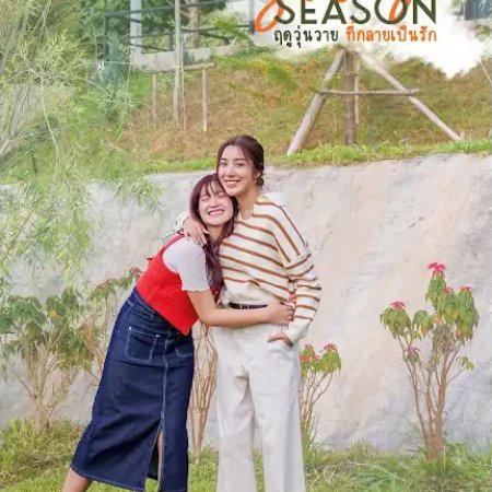 Sassy Season (2025)