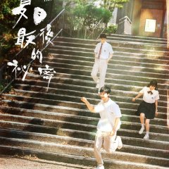 Summer Blue Hour Taiwanese Movie photo