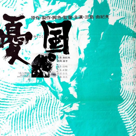 Patriotism (1966)